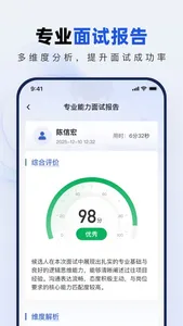 银行校招真题库 screenshot 4