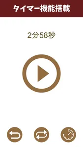 ブラウンノイズ - ホワイトノイズ - 集中 screenshot 3