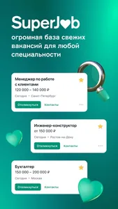 Работа и вакансии - Суперджоб screenshot 0