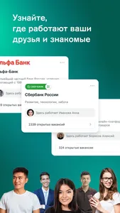 Работа и вакансии - Суперджоб screenshot 3