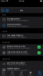 가스, 위험물 자격증 기출문제 screenshot 5