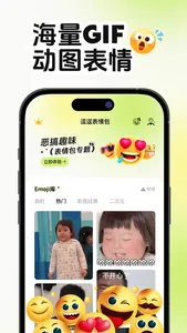 Misgiff screenshot 0