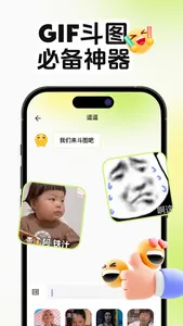 Misgiff screenshot 1