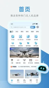 低空之家 screenshot 0