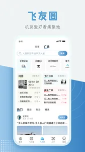 低空之家 screenshot 2