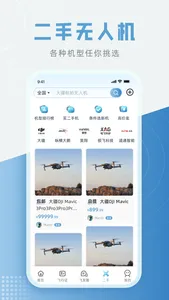 低空之家 screenshot 3