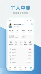 低空之家 screenshot 4