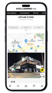 Atozcamping mall screenshot 2