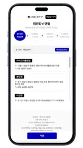 Atozcamping mall screenshot 3