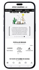 Atozcamping mall screenshot 4