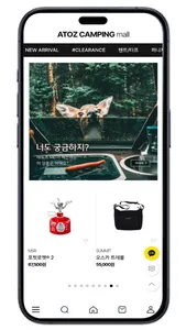 Atozcamping mall screenshot 5