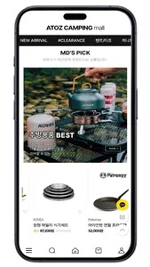 Atozcamping mall screenshot 6