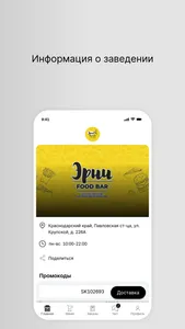 Эрни «Food Bar» screenshot 0