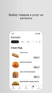 Эрни «Food Bar» screenshot 1