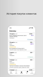 Эрни «Food Bar» screenshot 2