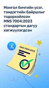 MNS7004 screenshot 0