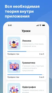 Русский язык ЕГЭ screenshot 0