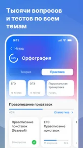 Русский язык ЕГЭ screenshot 1