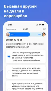 Русский язык ЕГЭ screenshot 2