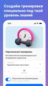 Русский язык ЕГЭ screenshot 3