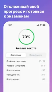 Русский язык ЕГЭ screenshot 4