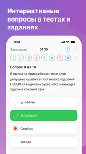 Русский язык ЕГЭ screenshot 5