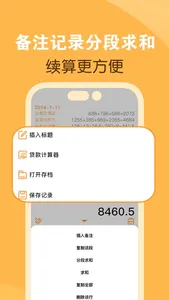 计算器-计算机 screenshot 1