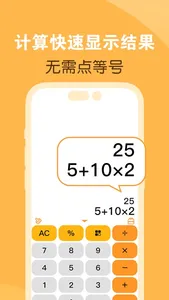计算器-计算机 screenshot 2