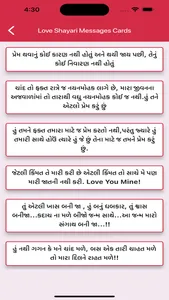 Love Shayari Messages Cards screenshot 2