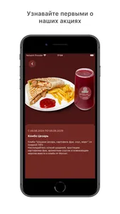 Muskat: Доставка еды screenshot 3
