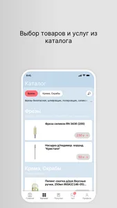 Магазин «10 Ноготков» screenshot 1