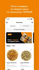 МегаСуши • Норильск, Талнах screenshot 1