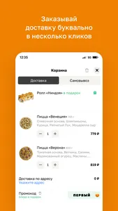 МегаСуши • Норильск, Талнах screenshot 2