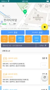 울산버스 - 울산시버스로 screenshot 1