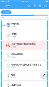 울산버스 - 울산시버스로 screenshot 2