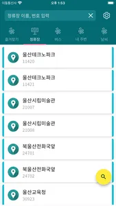 울산버스 - 울산시버스로 screenshot 4