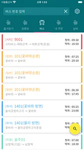 울산버스 - 울산시버스로 screenshot 5