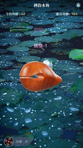 敲木鱼 - 3D电子功德木鱼 & 佛珠烧香念经自动敲击解压 screenshot 4