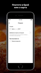 Papa Johns Pizza Bulgaria screenshot 2