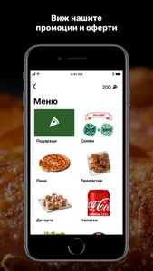 Papa Johns Pizza Bulgaria screenshot 5