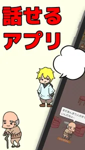 スナックあけみ　-みんなでわいわい雑談チャット- screenshot 1