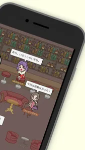 スナックあけみ　-みんなでわいわい雑談チャット- screenshot 2