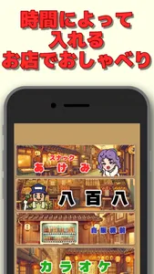 スナックあけみ　-みんなでわいわい雑談チャット- screenshot 3