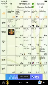 Marathi Calendar screenshot 0