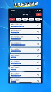 Text to Speech - With Emotion screenshot 1