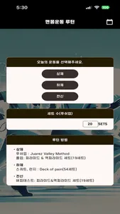 bodyweight exercise routine screenshot 1