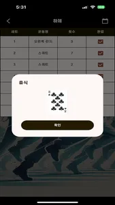 bodyweight exercise routine screenshot 2