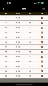 bodyweight exercise routine screenshot 3