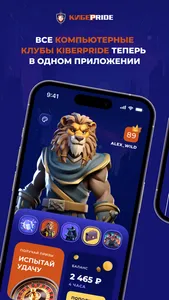 KiberPride screenshot 0