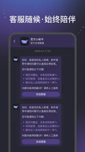心知-真人塔罗牌占卜姻缘心理咨询星座运势语音交友社区 screenshot 3